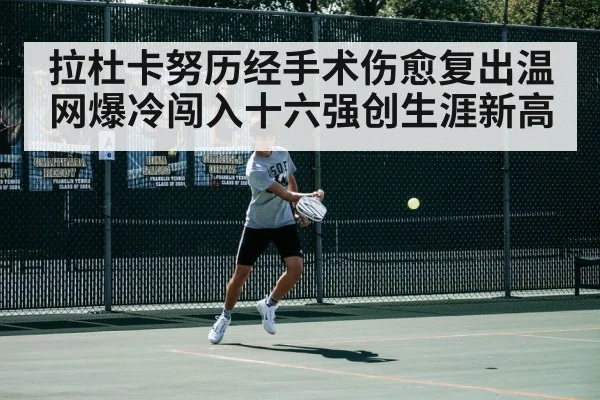 tennis match action