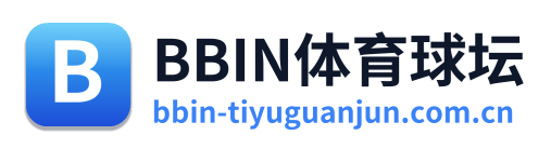 BBIN体育球坛